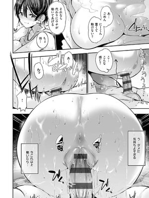 [天空太一] Oppai in the sky [DL版]_021