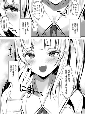 [天空太一] Oppai in the sky [DL版]_108