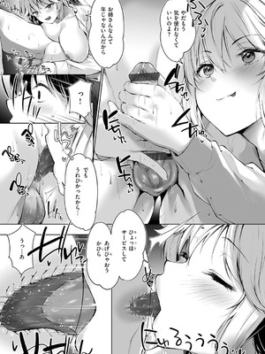 [天空太一] Oppai in the sky [DL版]_078
