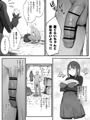 [にぎりうさぎ] 呪いのせいでMPが足りませんっ!! 1-4_8808315_003