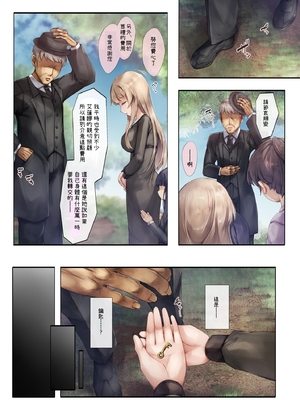 [しろくろうさ (スギユウ)] 町外れの聖女様 大好きなおねえちゃんは僕の知らない男のモノ｜城鎮外的聖女大人 最喜歡的姊姊是我不認識的男人的東西  [中文] [OwLoww]_03