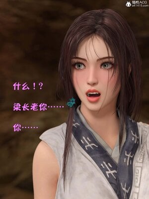 [smallflyingrat(小飛鼠)] 賭局5_002