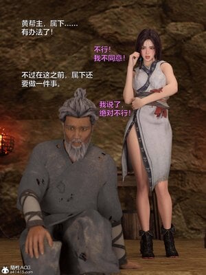 [smallflyingrat(小飛鼠)] 賭局5_012