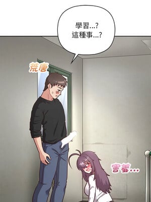 這家公司歸我管 23-24話_23_02
