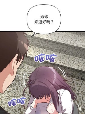 這家公司歸我管 23-24話_23_05
