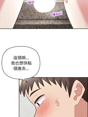這家公司歸我管 23-24話_23_08
