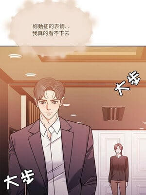 一份合約追回妳 6-7話_06_02