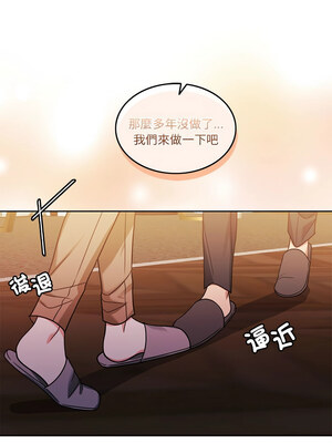 一份合約追回妳 6-7話_06_06