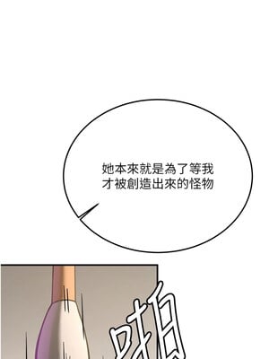 搶女友速成班 65-66話_65_06