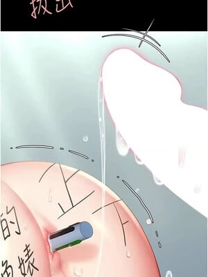 復仇母女丼 76-77話_77_07