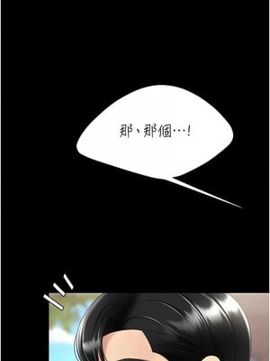復仇母女丼 76-77話_77_17