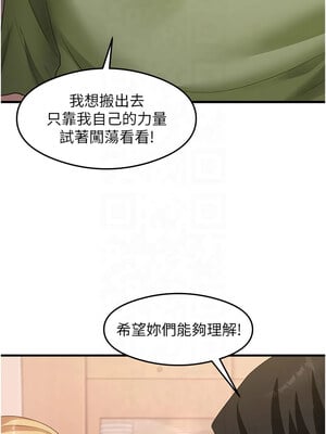尻試之神學習法 33-34話_33_08