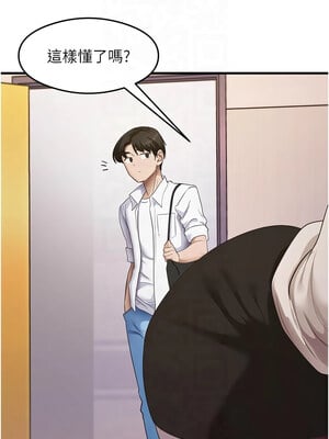 尻試之神學習法 33-34話_33_10