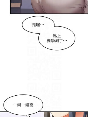 尻試之神學習法 33-34話_33_12