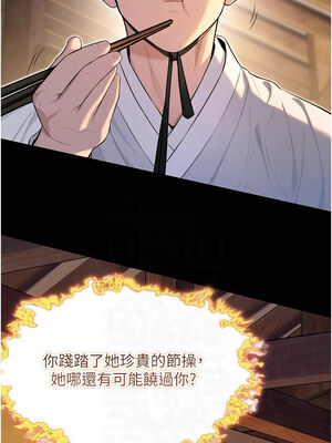 命運：貞潔慾女 11-12話_11_10