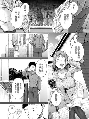 [flanvia] 僕んちの肉穴［中国翻訳］_008