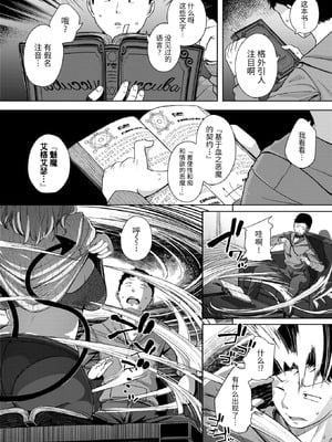 [flanvia] 僕んちの肉穴［中国翻訳］_010