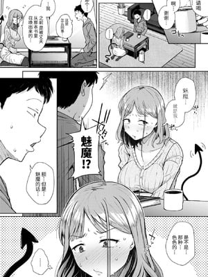 [flanvia] 僕んちの肉穴［中国翻訳］_012