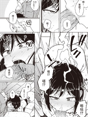 [flanvia] 僕んちの肉穴［中国翻訳］_040