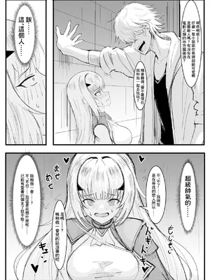[いなたい] メリュジーヌ寝取られ (Fate／Grand Order) [中国翻訳]_2