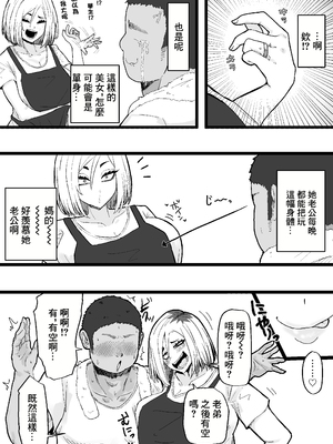 [カブト3号 (アデシ)] 隣の底なし性欲の人妻さん｜隔壁的欲望無底洞的人妻小姐 [中国翻訳]_05