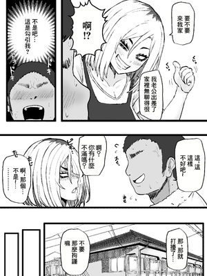 [カブト3号 (アデシ)] 隣の底なし性欲の人妻さん｜隔壁的欲望無底洞的人妻小姐 [中国翻訳]_06
