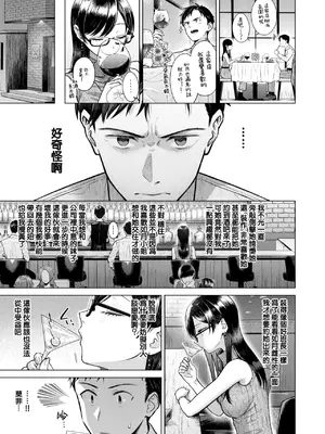 [さくま司] キス・ミー・クイック (COMIC 快楽天 2025年1月号) [大鸟可不敢乱转汉化] [DL版]_04