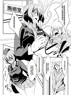 [Guild Plus (tatsuya)] 練習させて!!まほお姉ちゃん!! (ガールズ&パンツァー)｜讓我練習吧!!真穗大姐姐!! [中国翻訳] [DL版]_09