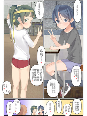 (C102) [The Dungeon In Yarn (与根金次)] 団地の子と秘密基地で身体ぜんぶ好奇心2 [AH机翻]_08