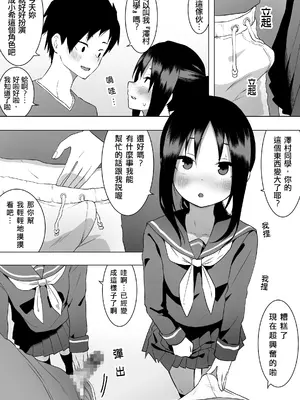 [えなりずし] 異性転生II 好みのカラダにボディーチェンジ｜異性轉生 II 變身成理想的身體 [AI機翻漢化]_10