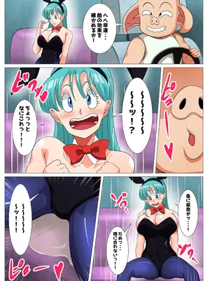 [Q同人] スケベな豚のエッチな策略 (ドラゴンボール)_04