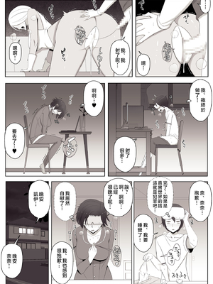 [よしよし屋] バーチャルチャットで出会った理想の女性は僕のママでした♥ [中国翻訳]_vrmama_014
