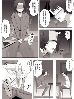 [よしよし屋] バーチャルチャットで出会った理想の女性は僕のママでした♥ [中国翻訳]_vrmama_025