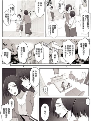 [よしよし屋] バーチャルチャットで出会った理想の女性は僕のママでした♥ [中国翻訳]_vrmama_030