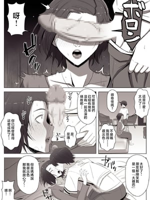 [よしよし屋] バーチャルチャットで出会った理想の女性は僕のママでした♥ [中国翻訳]_vrmama_033