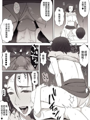 [よしよし屋] バーチャルチャットで出会った理想の女性は僕のママでした♥ [中国翻訳]_vrmama_042
