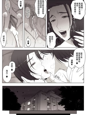 [よしよし屋] バーチャルチャットで出会った理想の女性は僕のママでした♥ [中国翻訳]_vrmama_051