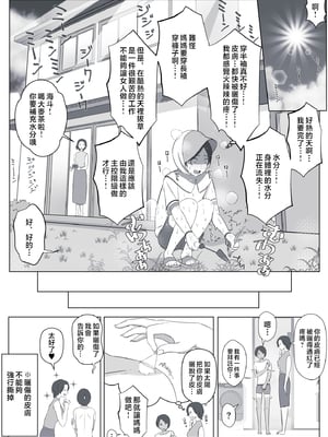 [よしよし屋] バーチャルチャットで出会った理想の女性は僕のママでした♥ [中国翻訳]_vrmama_058