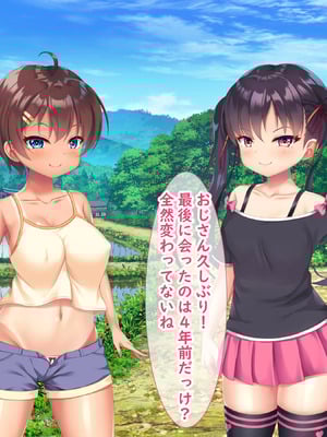 [日ノ木屋 ]メスガキ姉妹にヤられまくり夏休み!_0007