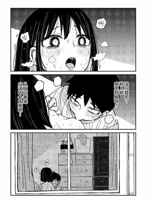 [武田スーパー] だれでも抱けるキミが好き | 喜欢来者不拒的你 50 [TK个人汉化]_50_10