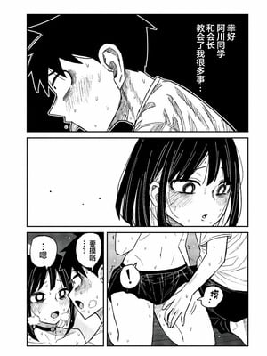 [武田スーパー] だれでも抱けるキミが好き | 喜欢来者不拒的你 50 [TK个人汉化]_50_11