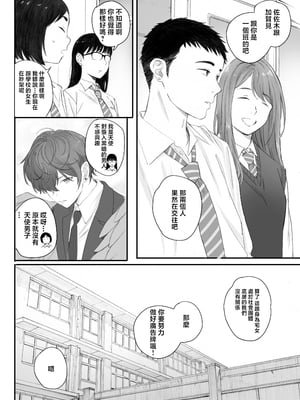(美工老司机重嵌) [関西オレンジ (荒井啓)] クラスの地味オタにパパ活代行お願いしてみた [無修正] [中]_006