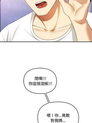 無法克制的愛 43-44話_43_10