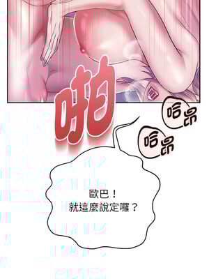 重生成為大隻佬 27-28話_27_05