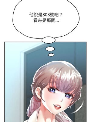 重生成為大隻佬 27-28話_27_12