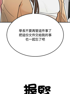 婚姻束縛 1-5話_01_08