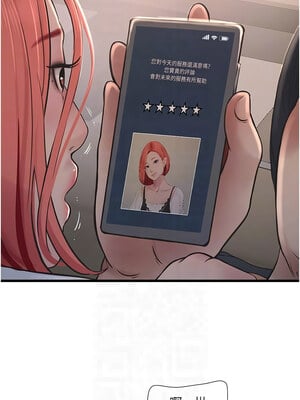 水電工日誌 64-65話_64_5