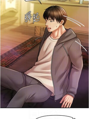 催眠撩法 39-40話_39_05