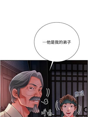 花容濕色：取花點 24-25話_24_02