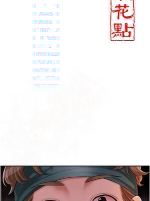 花容濕色：取花點 24-25話_24_03